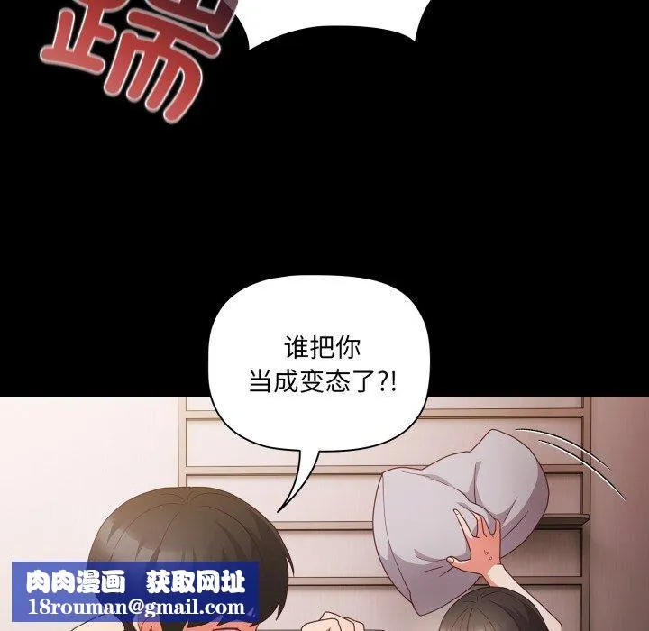 幸福來得太突然第7話