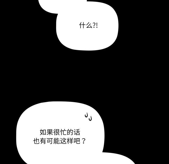幸福来得太突然第7話