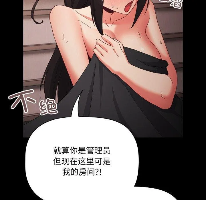 幸福來得太突然第7話