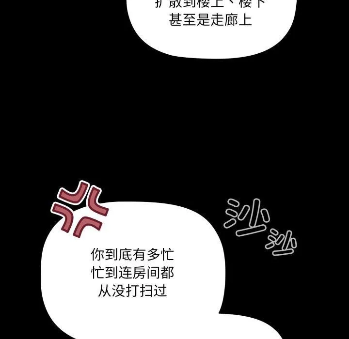 幸福來得太突然第7話