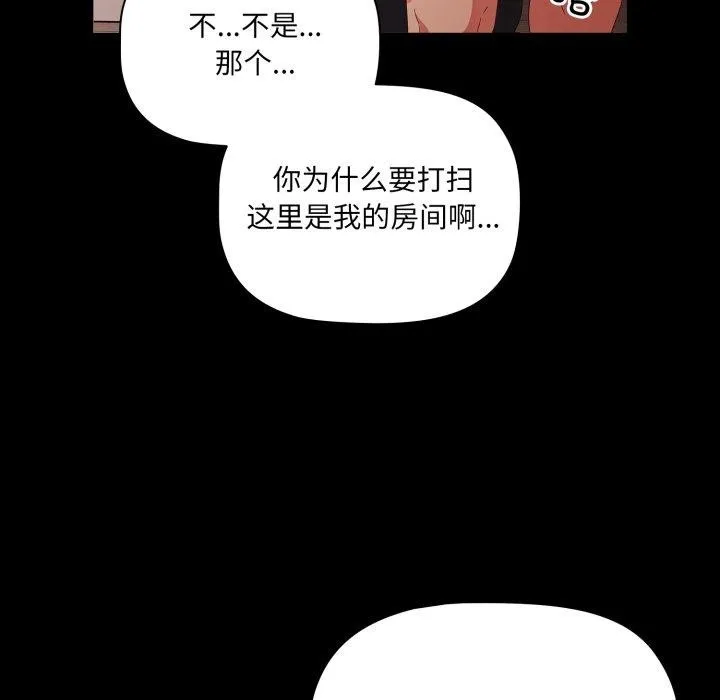幸福來得太突然第7話
