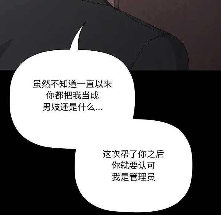 幸福來得太突然第7話