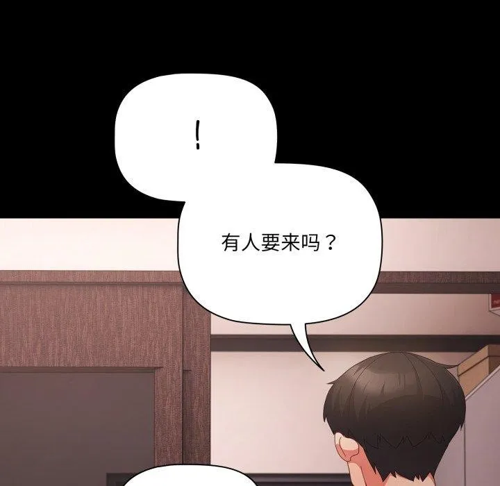 幸福來得太突然第7話