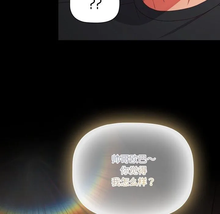 幸福來得太突然第7話