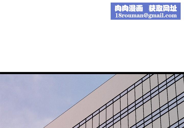犬神的游戏第1話