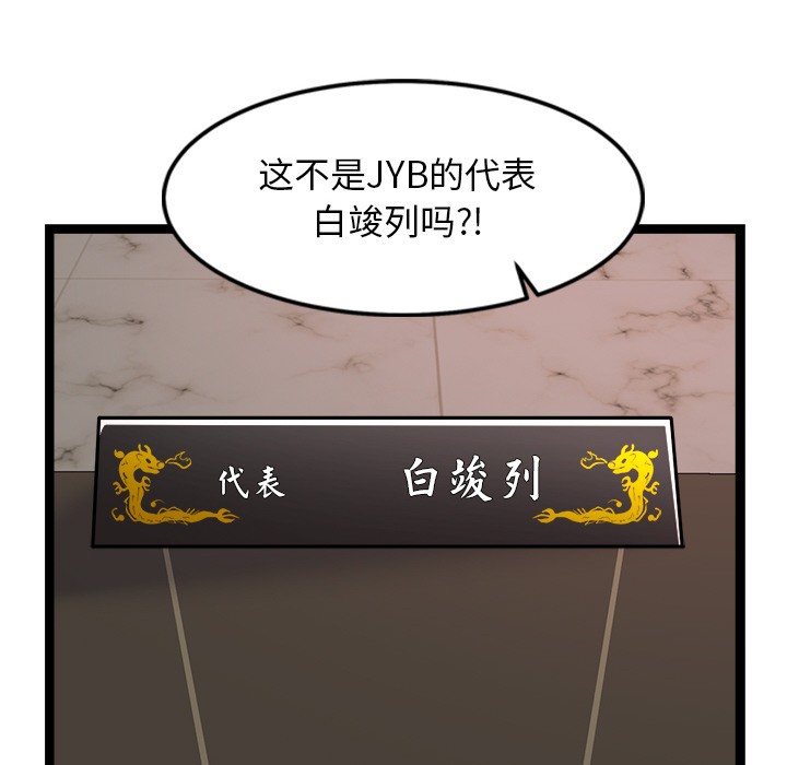 犬神的游戏第1话