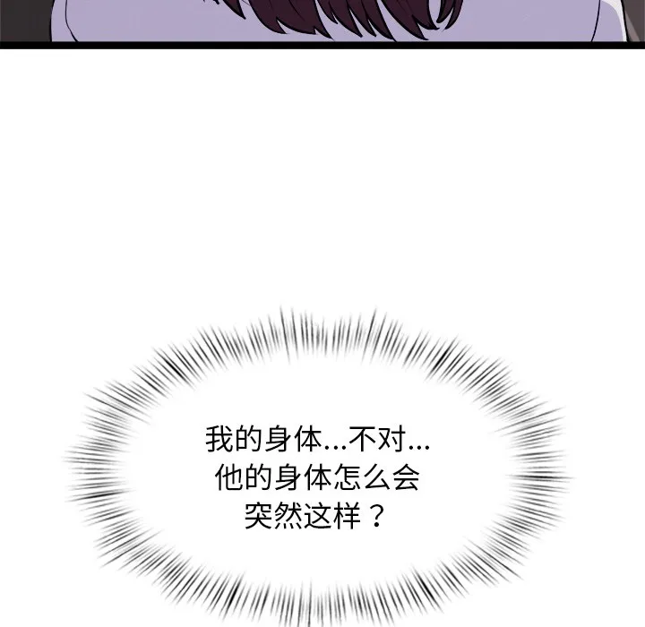 犬神的遊戲第1話