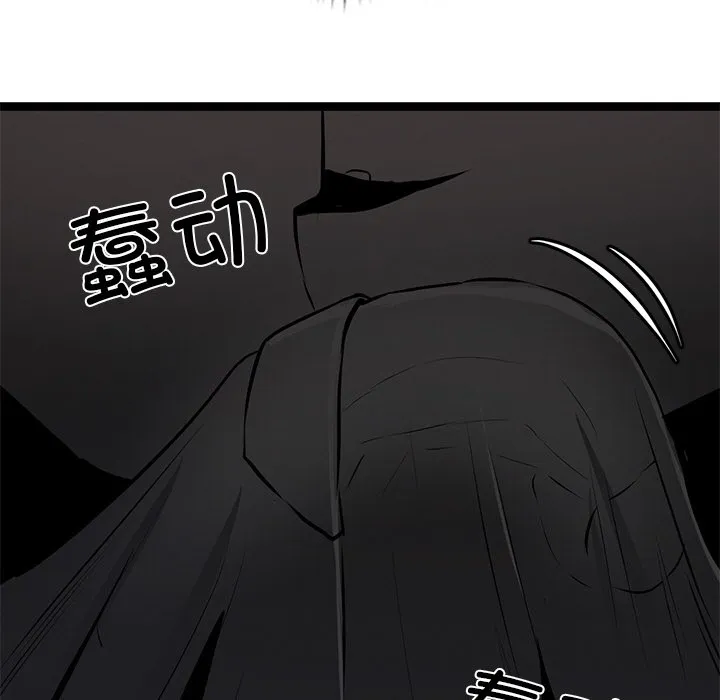 犬神的遊戲第1話
