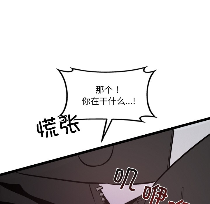犬神的游戏第1话