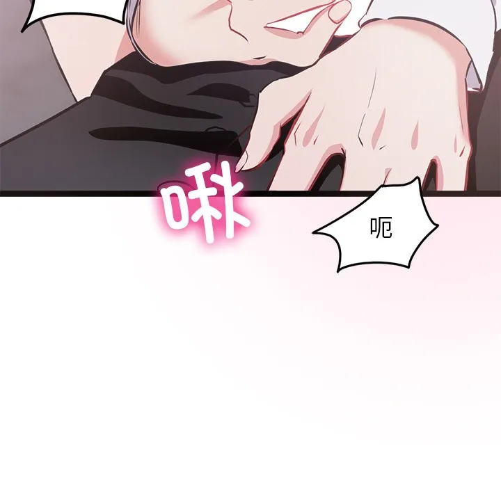 犬神的遊戲第1話