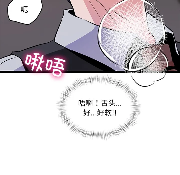 犬神的遊戲第1話