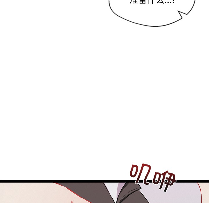 犬神的游戏第1話