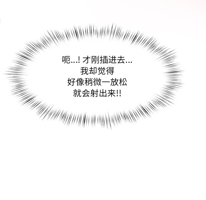 犬神的遊戲第1話