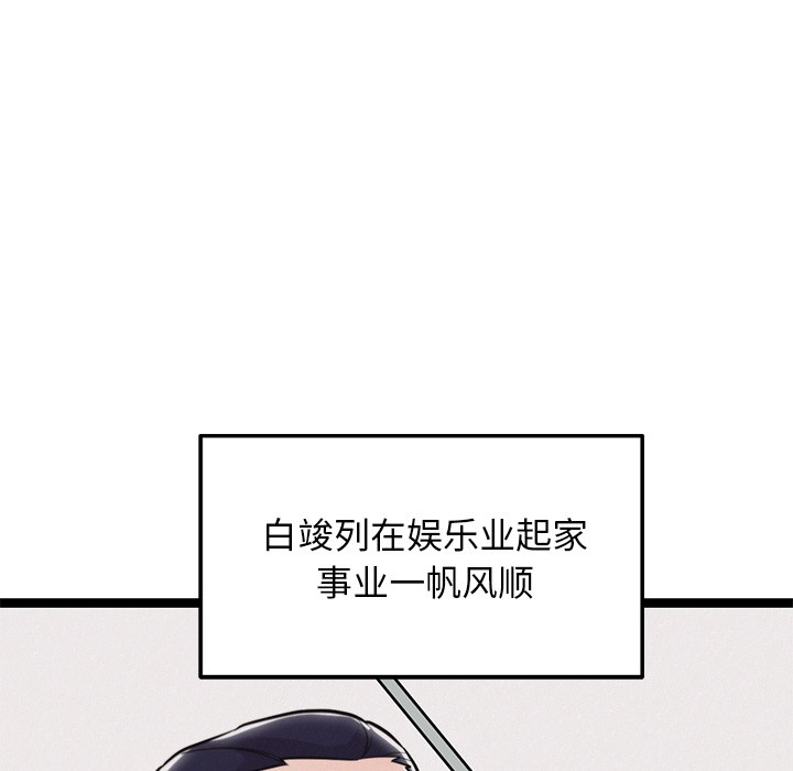 犬神的游戏第1話