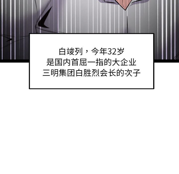 犬神的游戏第1話
