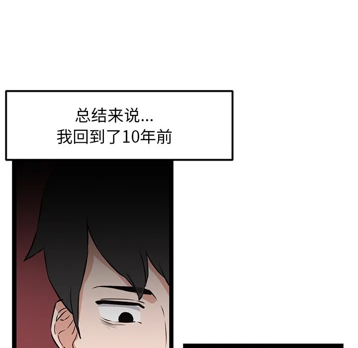 犬神的遊戲第1話