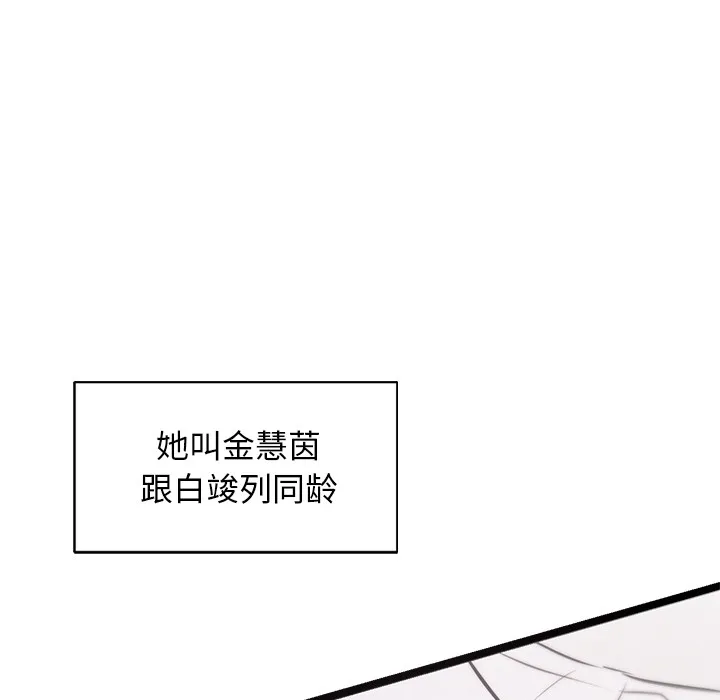 犬神的遊戲第1話