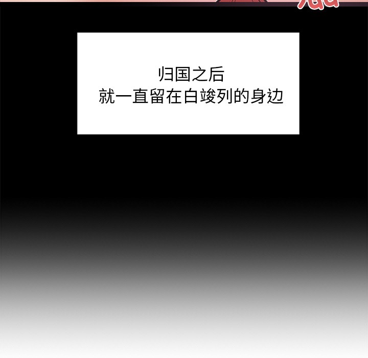 犬神的游戏第1話