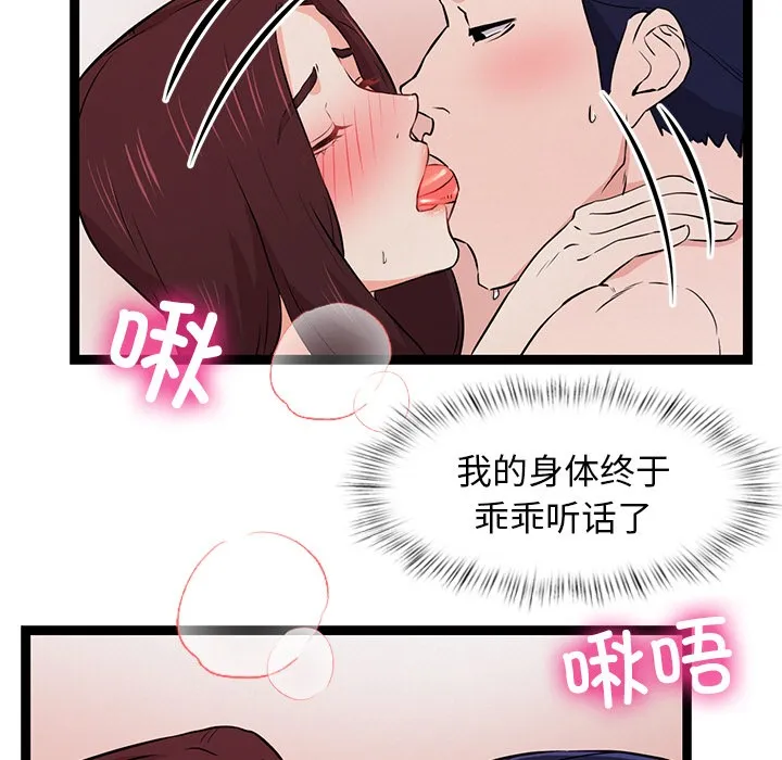 犬神的遊戲第1話