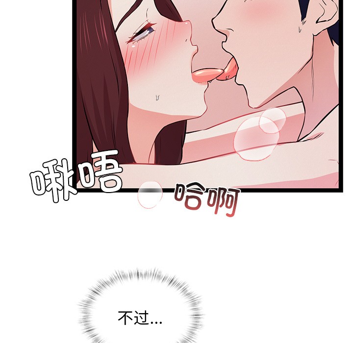 犬神的游戏第1話