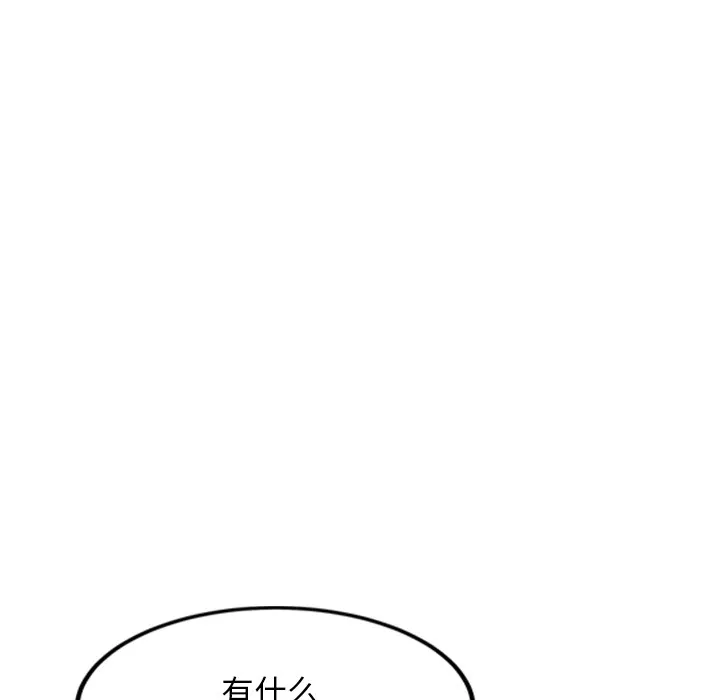 犬神的遊戲第1話