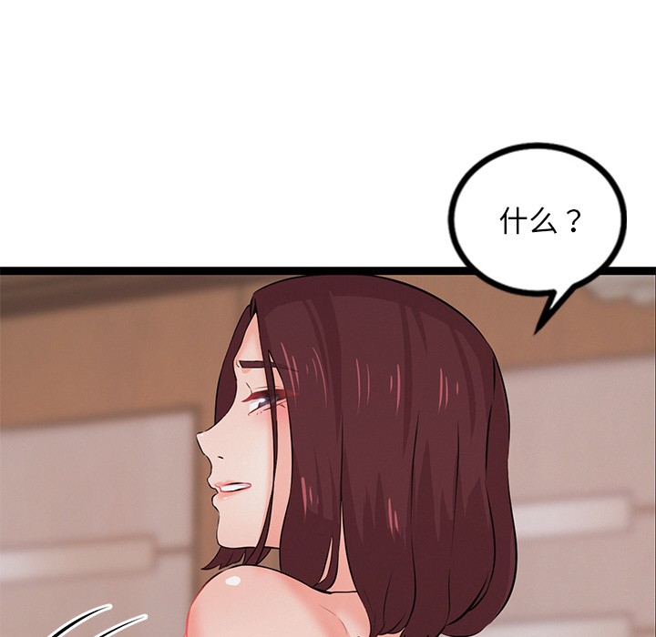 犬神的游戏第1話