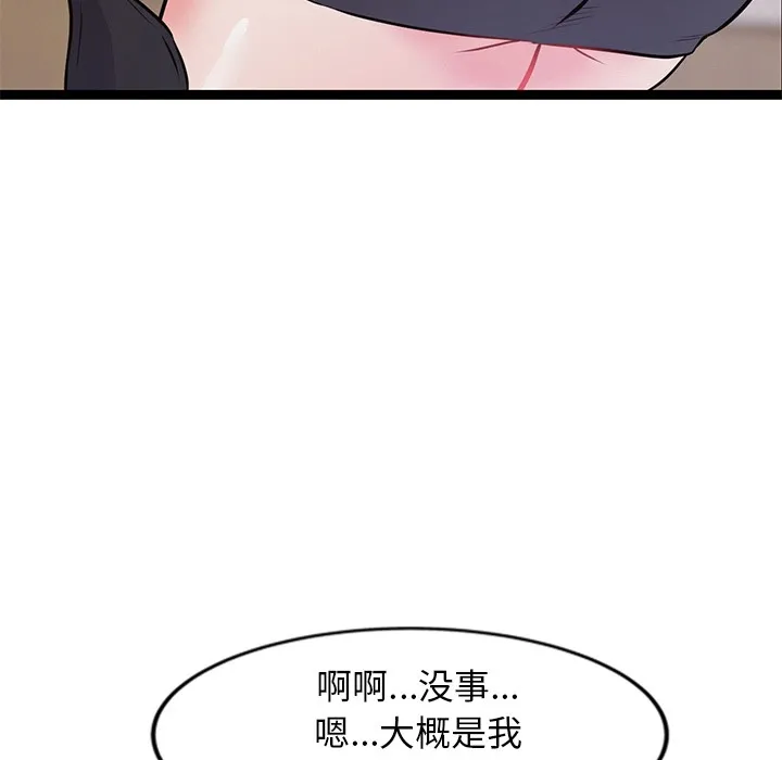犬神的遊戲第1話