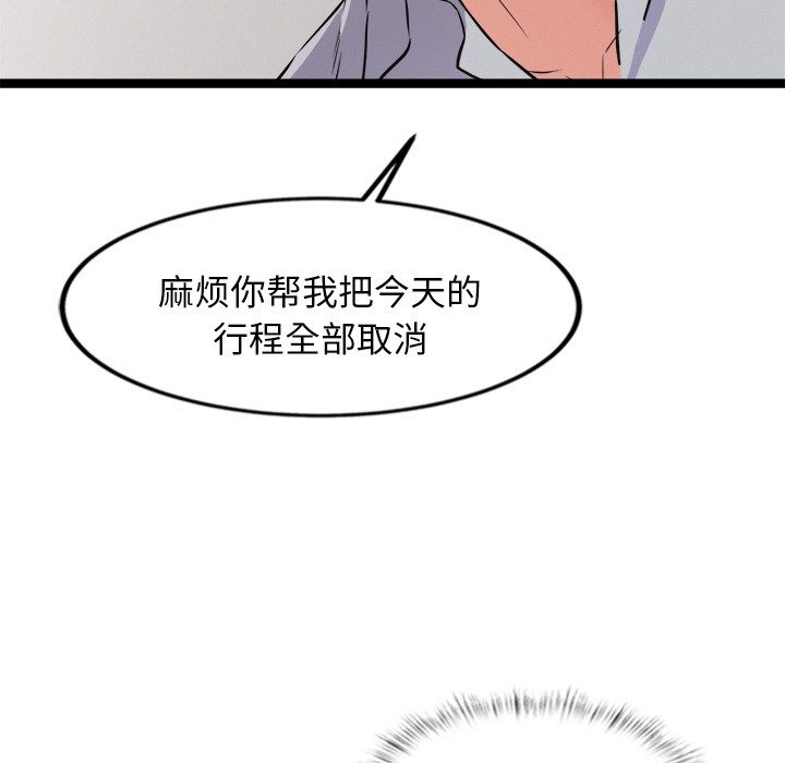 犬神的游戏第1話