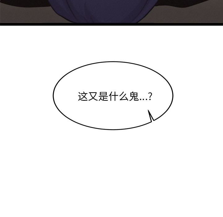 犬神的游戏第1話