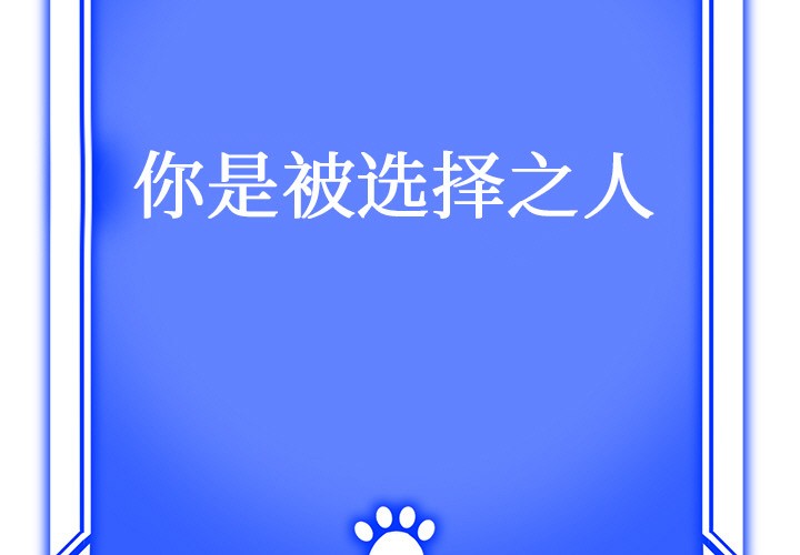 犬神的游戏第2話