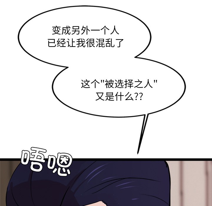 犬神的游戏第2話
