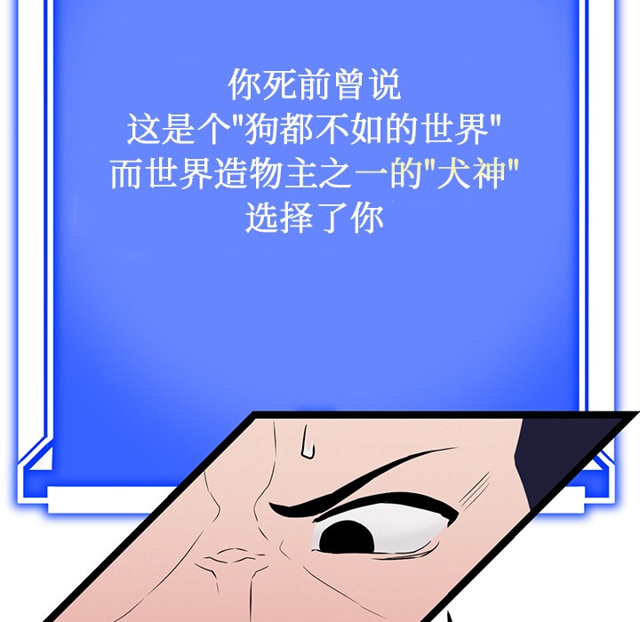犬神的游戏第2話