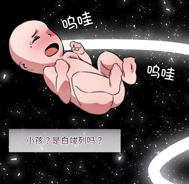 犬神的游戏第2話