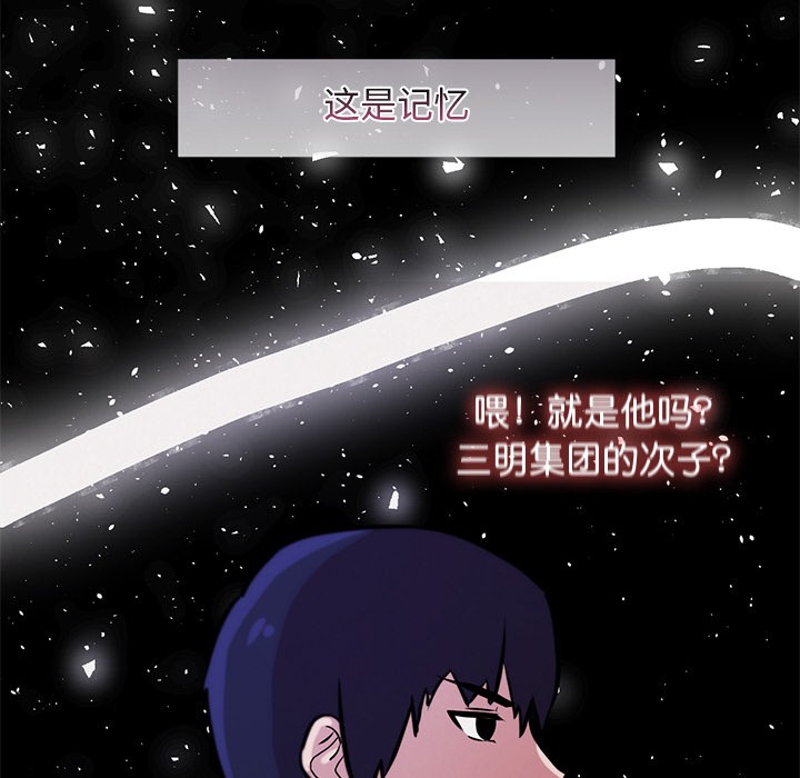 犬神的游戏第2话