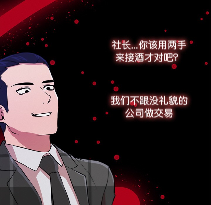 犬神的游戏第2話