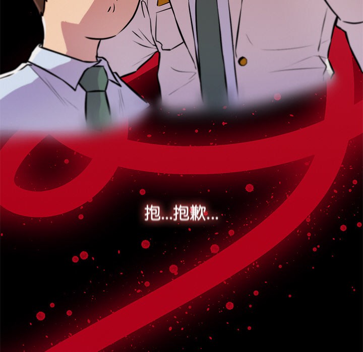 犬神的游戏第2話
