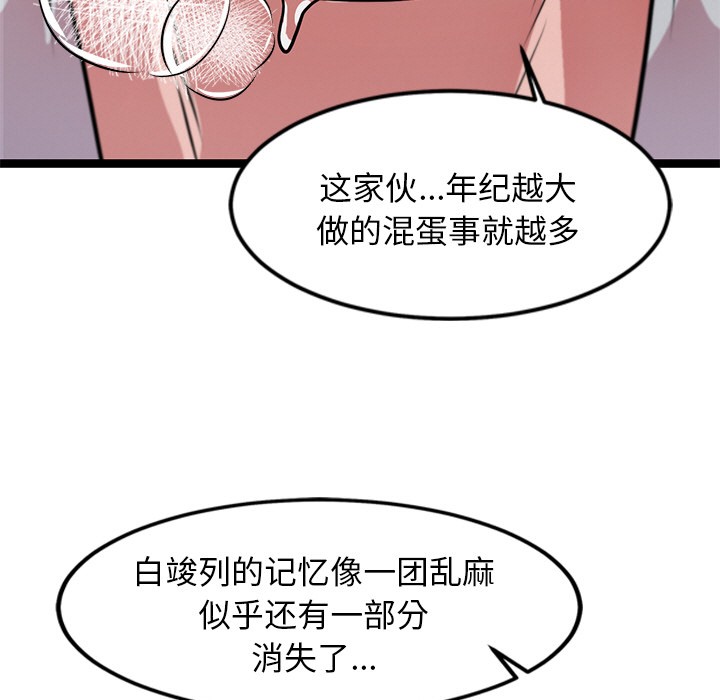 犬神的游戏第2話
