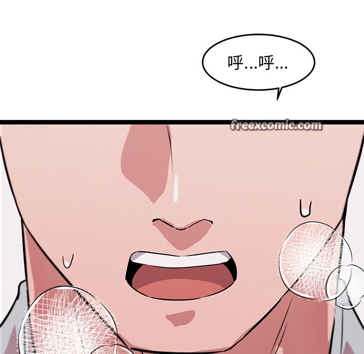 犬神的游戏第2話