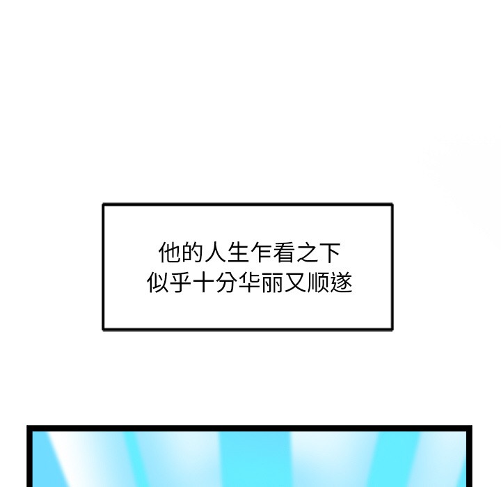 犬神的游戏第2話