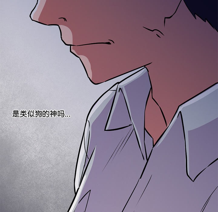 犬神的游戏第2話
