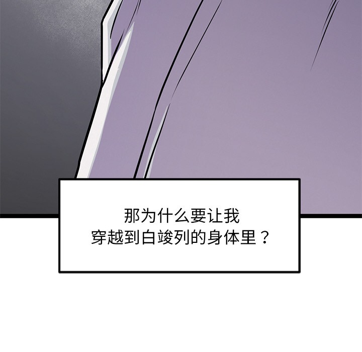 犬神的游戏第2話
