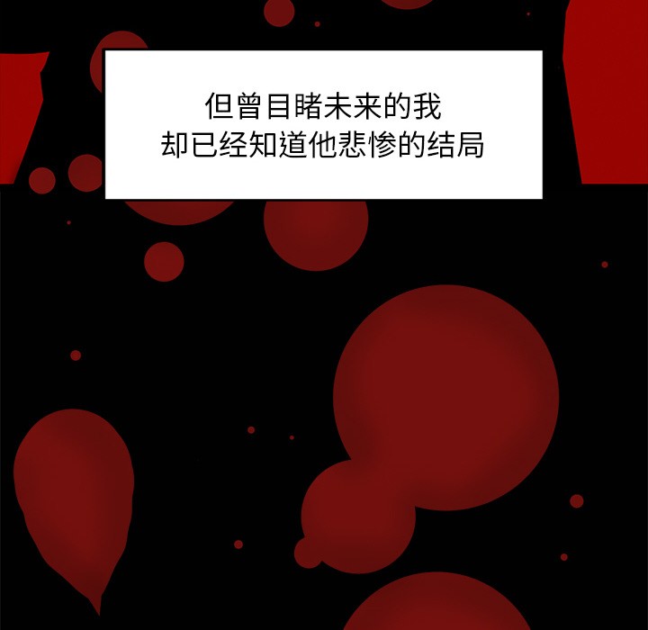 犬神的游戏第2話