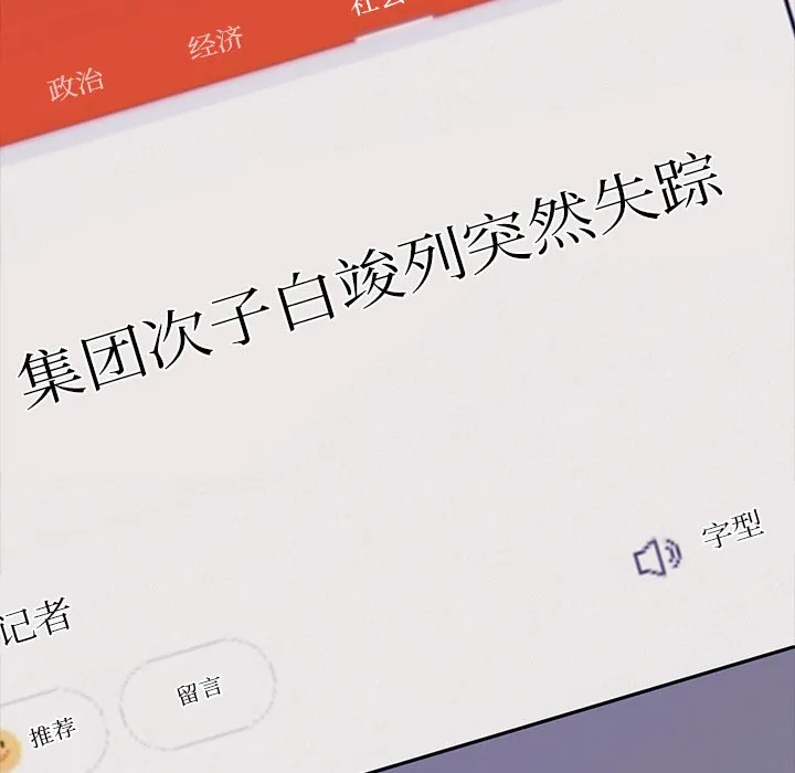 犬神的遊戲第2話