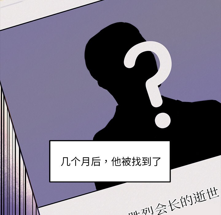 犬神的游戏第2話