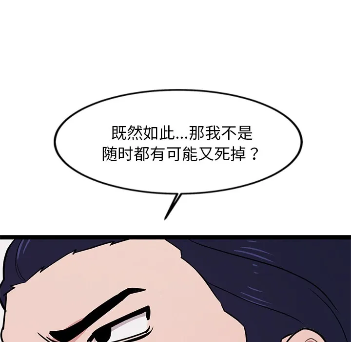 犬神的遊戲第2話