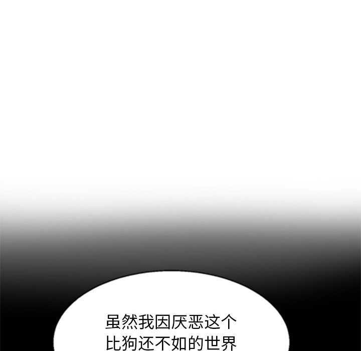 犬神的游戏第2話