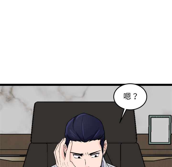 犬神的游戏第2話