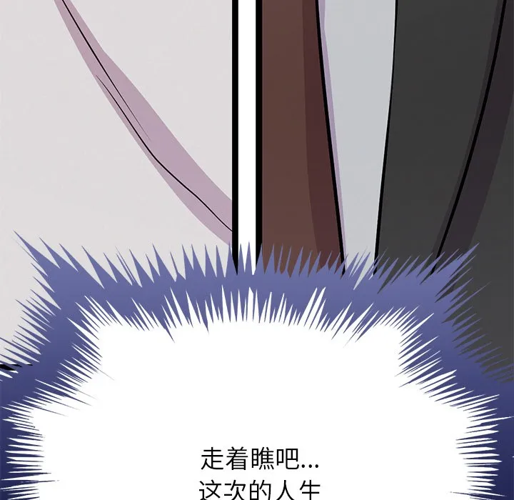犬神的遊戲第2話