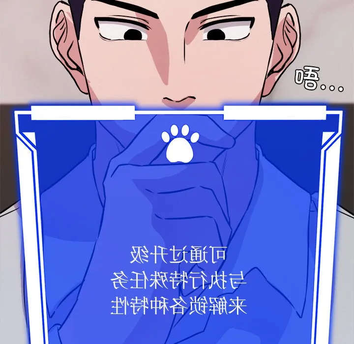 犬神的遊戲第2話