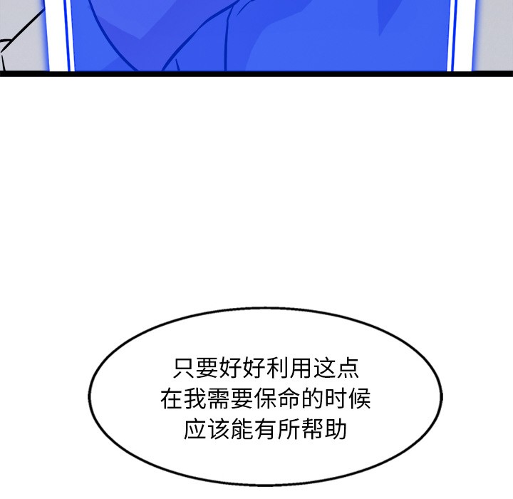 犬神的游戏第2話